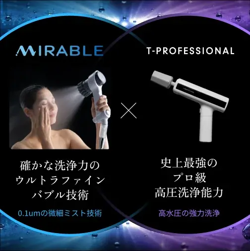 応援購入総額4億5,000万円超、1万6,000人以上が支持！ミラブル®︎技術搭載のハンディ高圧洗浄機「MIRABLE AQUABLAST MINI」、ヤマダデンキ・公式サイトで発売決定！ 画像 3