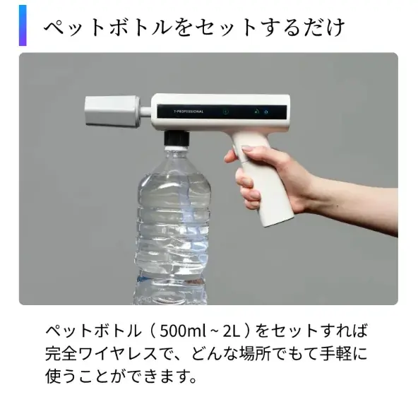応援購入総額4億5,000万円超、1万6,000人以上が支持！ミラブル®︎技術搭載のハンディ高圧洗浄機「MIRABLE AQUABLAST MINI」、ヤマダデンキ・公式サイトで発売決定！ 画像 6