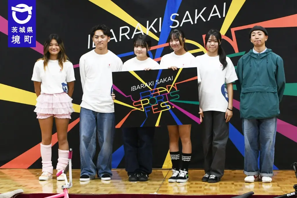 アーバンスポーツ大会