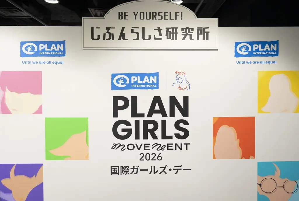 渋谷ヒカリエで10月開催「じぶんらしさ研究所」無料体験の内容