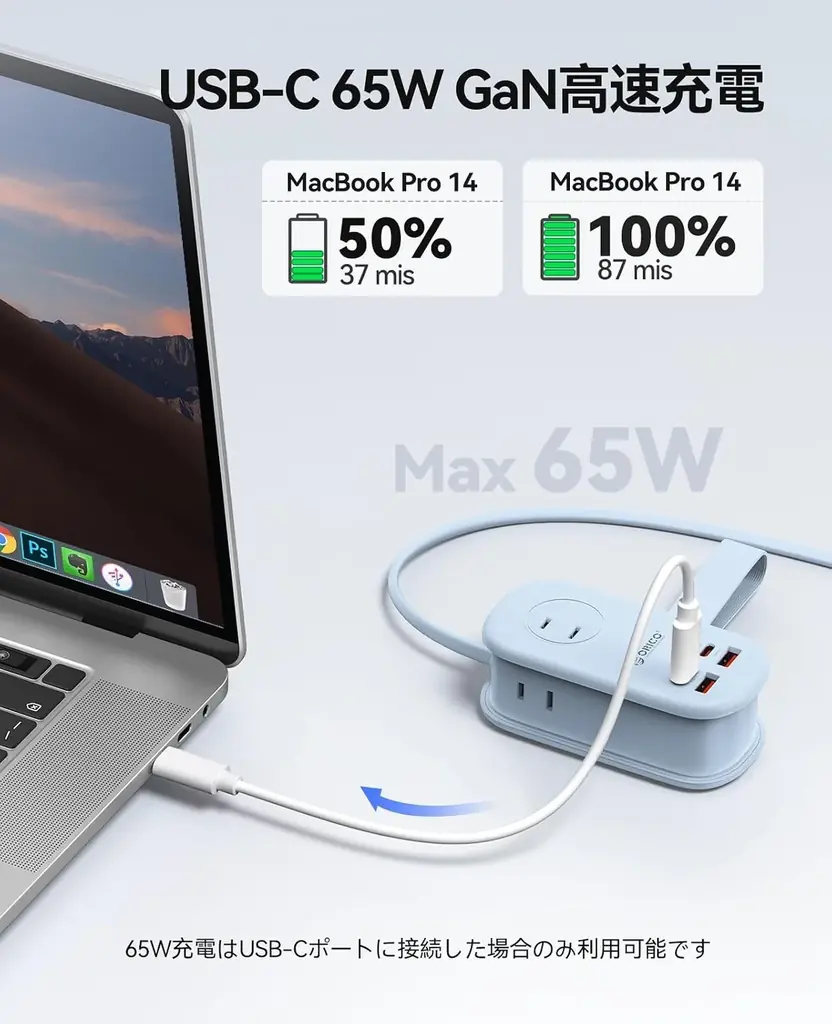 ORICO、GaN採用PD65W対応7-in-1トラベル電源タップを発表——巻き取り式コード・薄型プラグ・最大7台同時充電・PSE認証・18ヶ月保証で出張・旅行に最適 画像 4