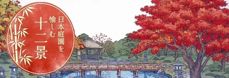 黄葉・紅葉まつり＆秋の夜散歩2026開催｜国営昭和記念公園 画像 8