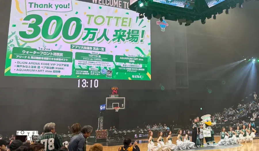 TOTTEI来場者数 300万人を達成 画像 2