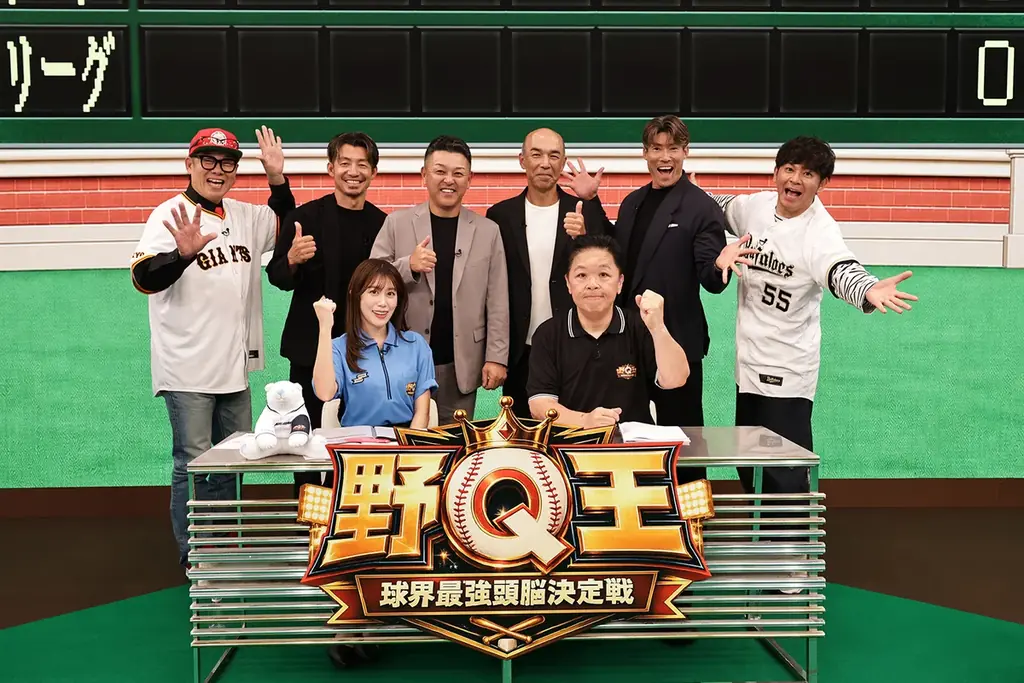 【フジテレビ】ＭＣ伊集院光＆中川安奈 “野球だけ”をテーマにした“野球試合形式”のクイズ番組が新登場！ 『野Ｑ王～球界最強頭脳決定戦～』 画像 2