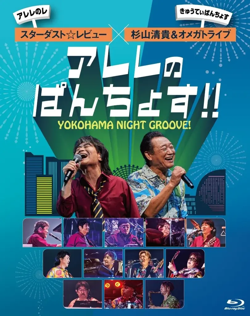 ライブ映像作品発売