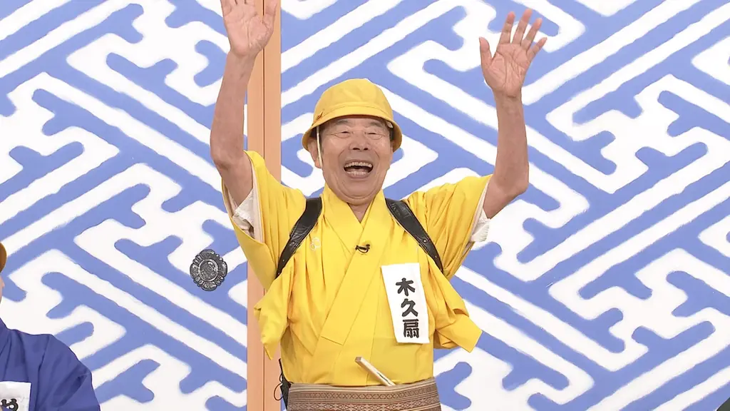 【ＢＳ日テレ】林家木久扇89歳を目前に「笑点」復帰に意欲？！春風亭一之輔が若手落語家に念押しのひと言！『若手大喜利メンバー』が決定！ 画像 2