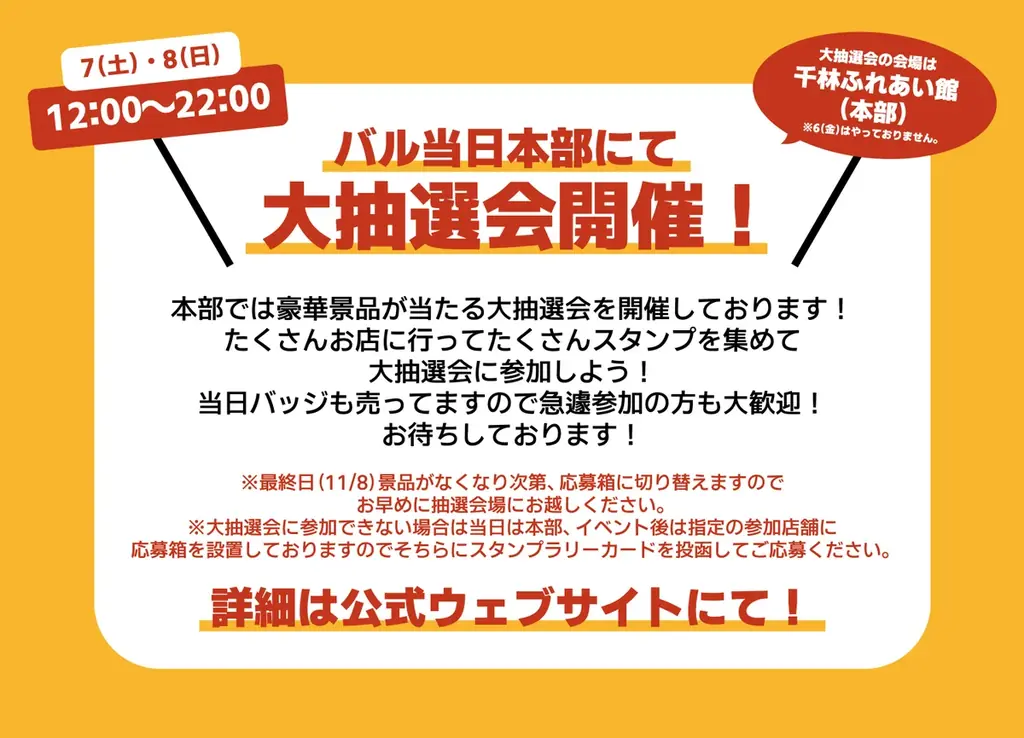 【過去最多46店舗が参加】運営の中心はたった一人。旭区・商店街の未来をつなぐ街歩きフェス「センモリバル Vol.4」大阪・旭区で2026年11月6日(金)～8日(日)開催！ 画像 12