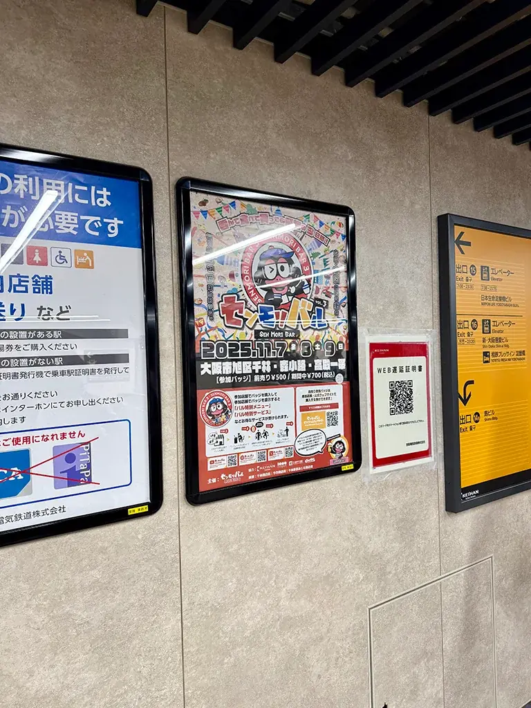 【過去最多46店舗が参加】運営の中心はたった一人。旭区・商店街の未来をつなぐ街歩きフェス「センモリバル Vol.4」大阪・旭区で2026年11月6日(金)～8日(日)開催！ 画像 9
