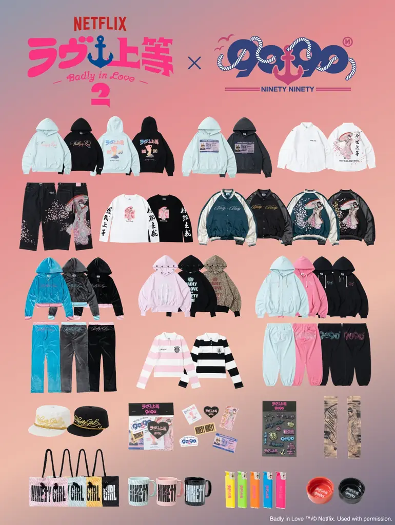 yutoriが展開するブランド「9090」「9090girl」とNetflixリアリティシリーズ「ラヴ上等」シーズン2がコラボレーション 画像 2