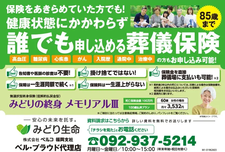 シティホール宇美　10月16日開催　高まる終活ニーズに応える地域向け終活セミナーを実施 画像 4