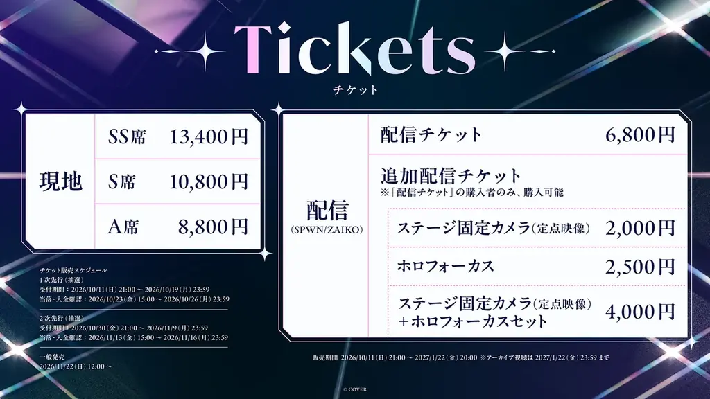 博衣こより 1stライブ＠東京ガーデンシアター 情報解禁！ 画像 2
