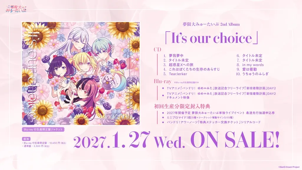 BanG Dream! 13th☆LIVEDAY2 : 夢限大みゅーたいぷ「DIMENSIONAL OVERLAP」開催報告 画像 2