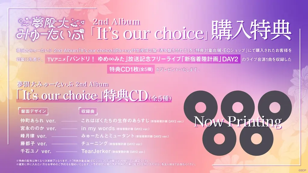 BanG Dream! 13th☆LIVEDAY2 : 夢限大みゅーたいぷ「DIMENSIONAL OVERLAP」開催報告 画像 3
