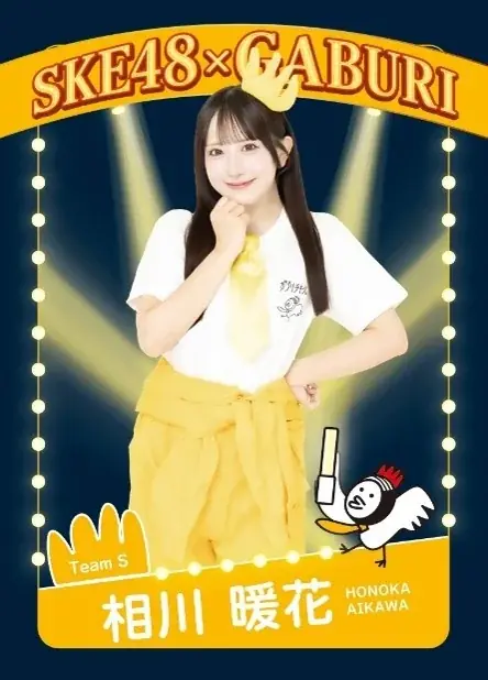「SKE48」と名古屋のからあげ専門店「がブリチキン。」がコラボ！１１月１日(日)からチーム対抗がブリチキン。対決が開催！ 画像 11