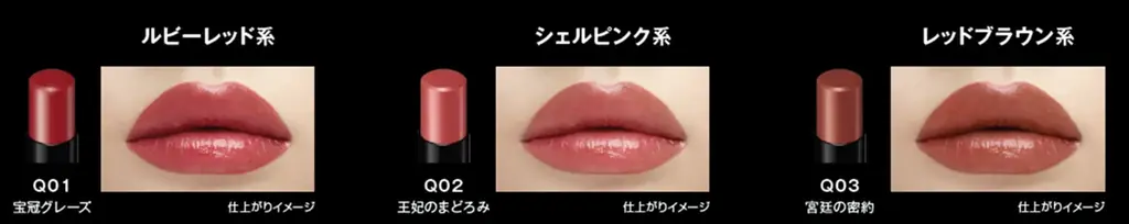 累計出荷数4,200万本※1を突破したKATE「リップモンスターシリーズ」から高保湿タイプの「リップモンスターQ」新登場。 画像 3
