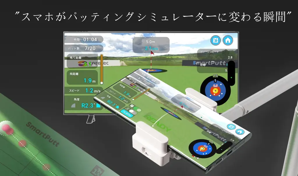 SmartPutt日本初公開