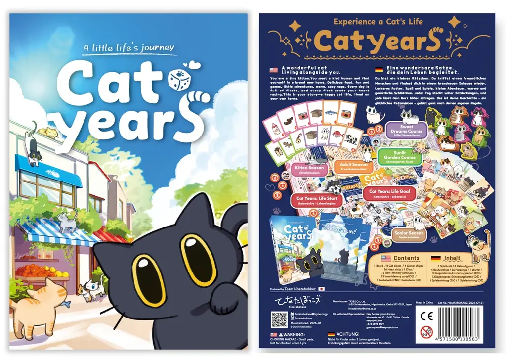 【CAMPFIRE266万円達成】“猫になりたい”が叶う。猫の一生を生きるボードゲーム『にゃん生すごろく』が英語・ドイツ語版『Cat Years』となって11月3日よりKickstarterを開始！ 画像 2