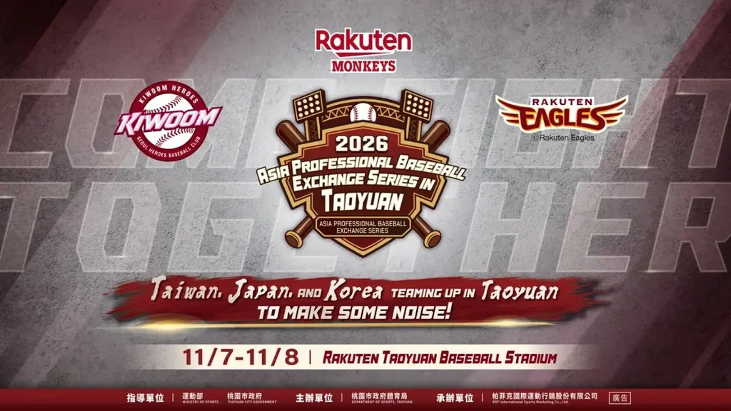 【楽天イーグルス】11/7(土)、8(日)台湾・桃園市で開催される『2026桃園アジアプロ野球交流戦』に参加決定！ 画像 1