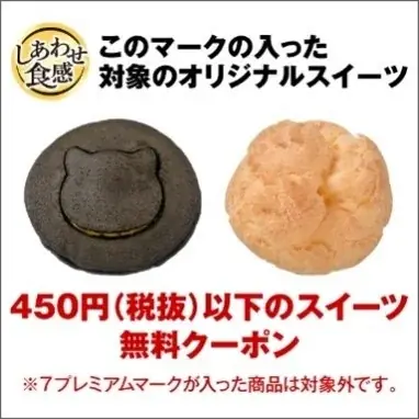 乃木坂46と秋を楽しむ！乃木坂46コラボキャンペーンで限定ライブが当たる！黒猫「にゃいとハロウィンスイーツ」も新発売 画像 4