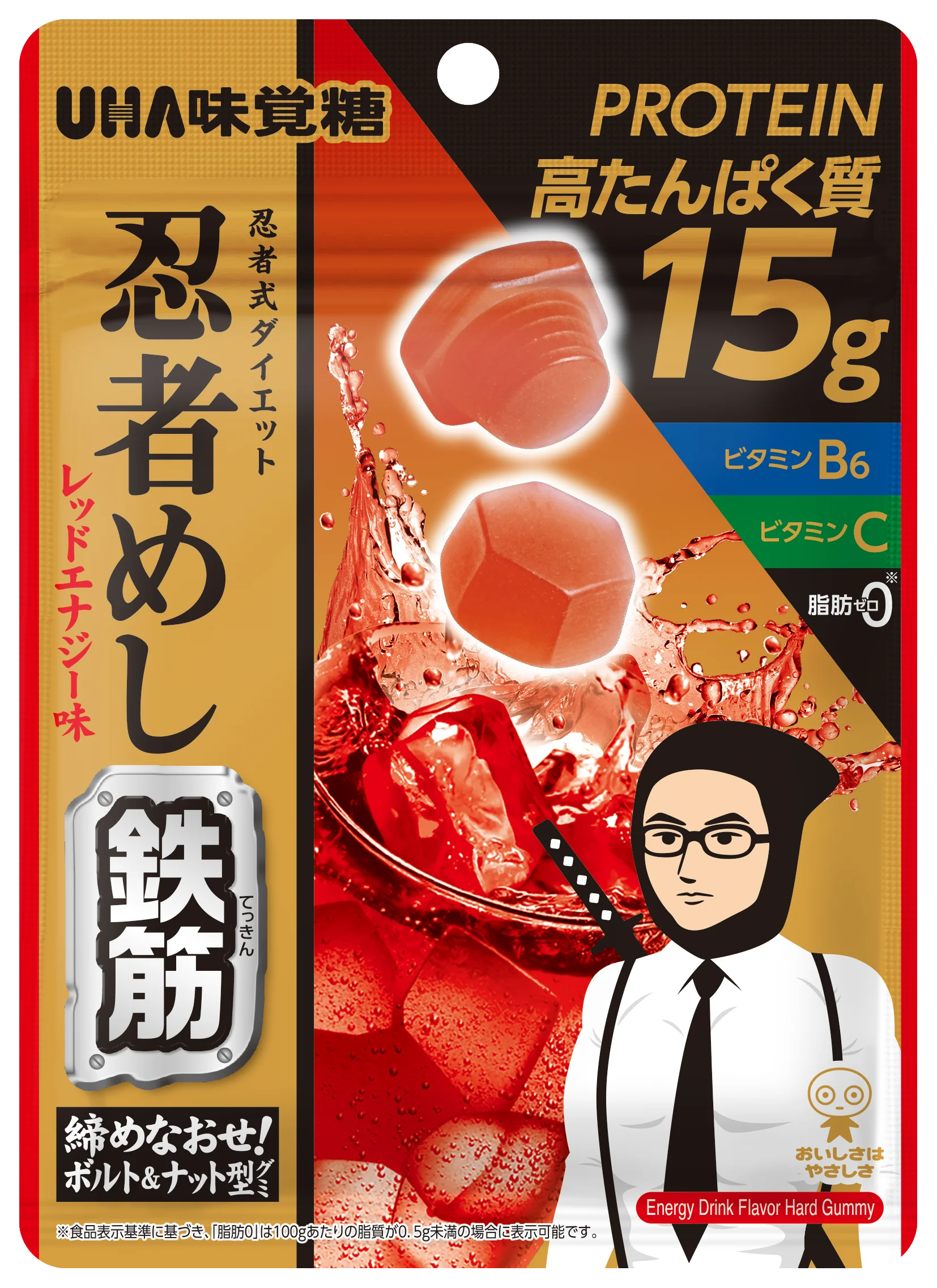 忍者めし鉄筋が10月13日発売、たんぱく質15gの新作グミ｜ベストカレンダー