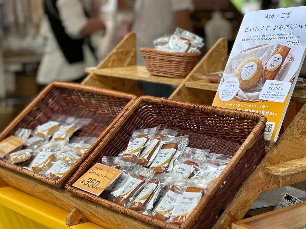 おやつの時間が、栄養の時間に。Ayo®共創プロジェクト第三弾、グルテンフリー焼き菓子「WEEKEND’ BAKES」とドーナツ＆フィナンシェを共同開発 画像 2