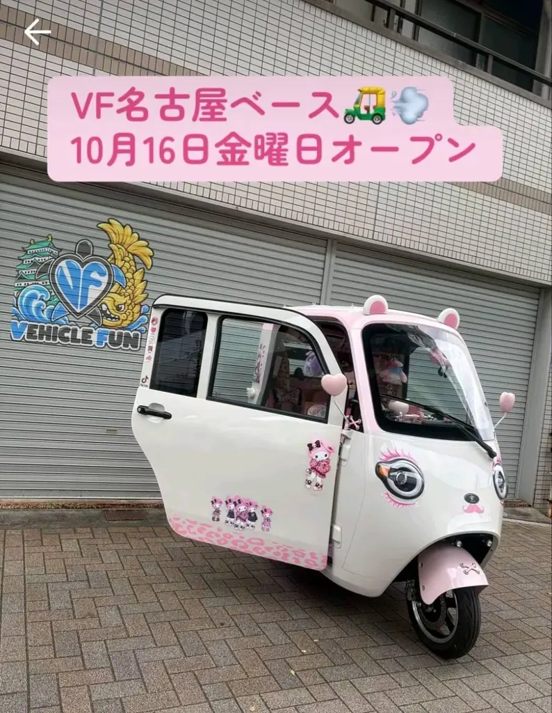 名古屋BASEオープン
