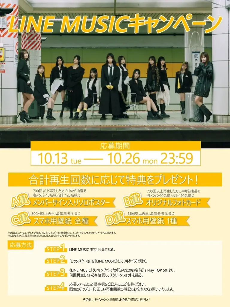≒JOY　TBS系「CD TVライブ！ライブ！」に出演し、新曲『ロックスター様』を新衣装にてフル尺初披露！ 10/13(火)0:00から先行配信スタート！！ 画像 3
