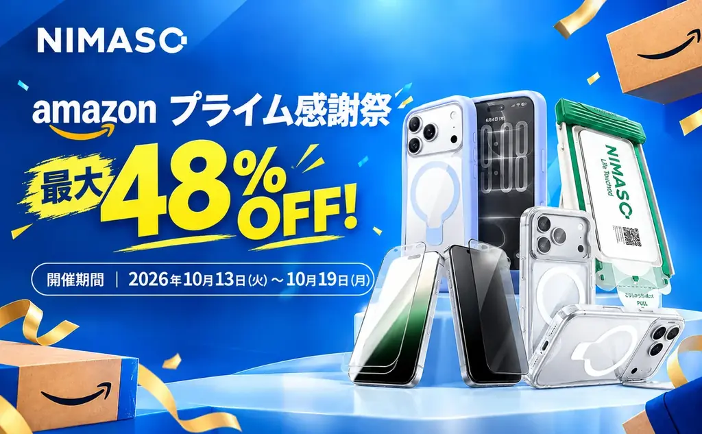 NIMASOがプライム感謝祭で最大48％OFF、iPhone 18ケースも対象