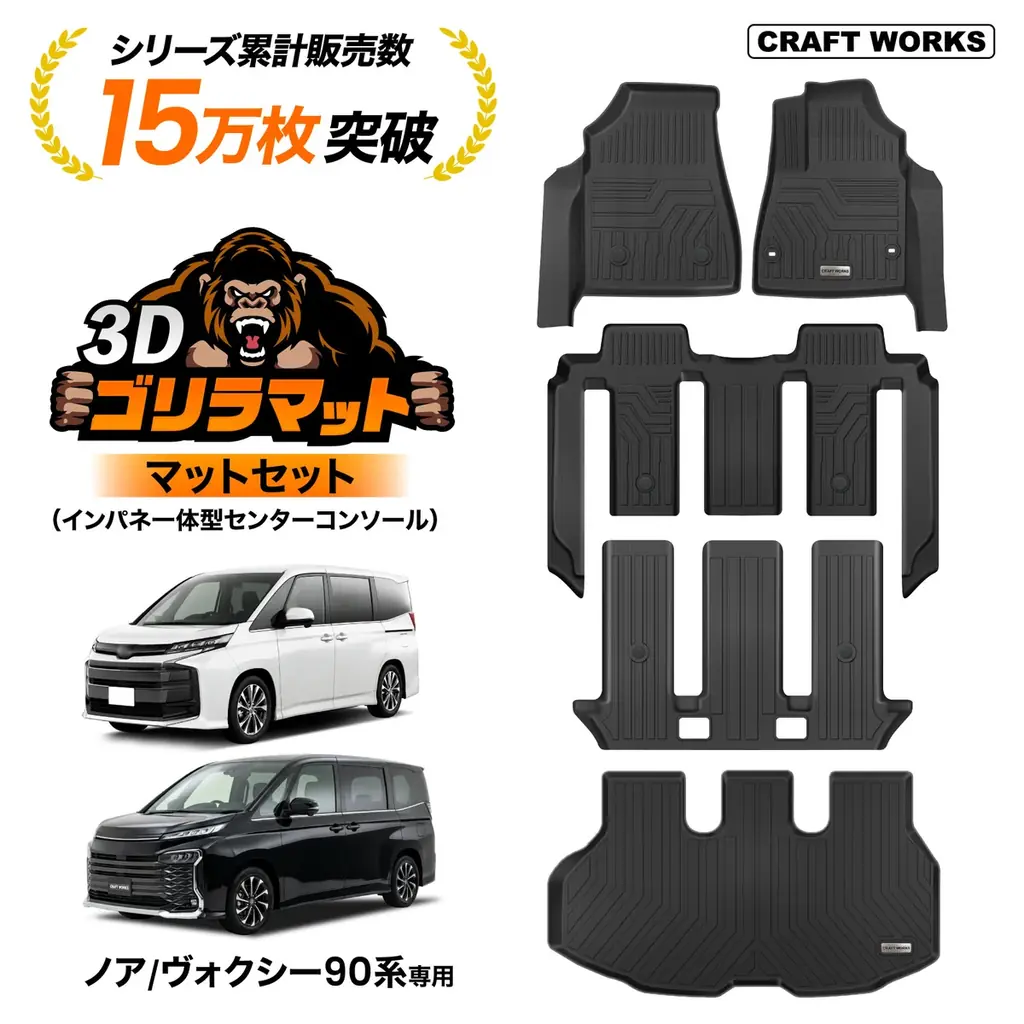 【ジムニーノマド・ハイエース】ブランド内販売個数No.1の人気アクセサリーや新型ランクルFJ・CX-5専用マットも登場。CRAFT WORKSの人気カー用品がAmazonプライム感謝祭でお得に 画像 8