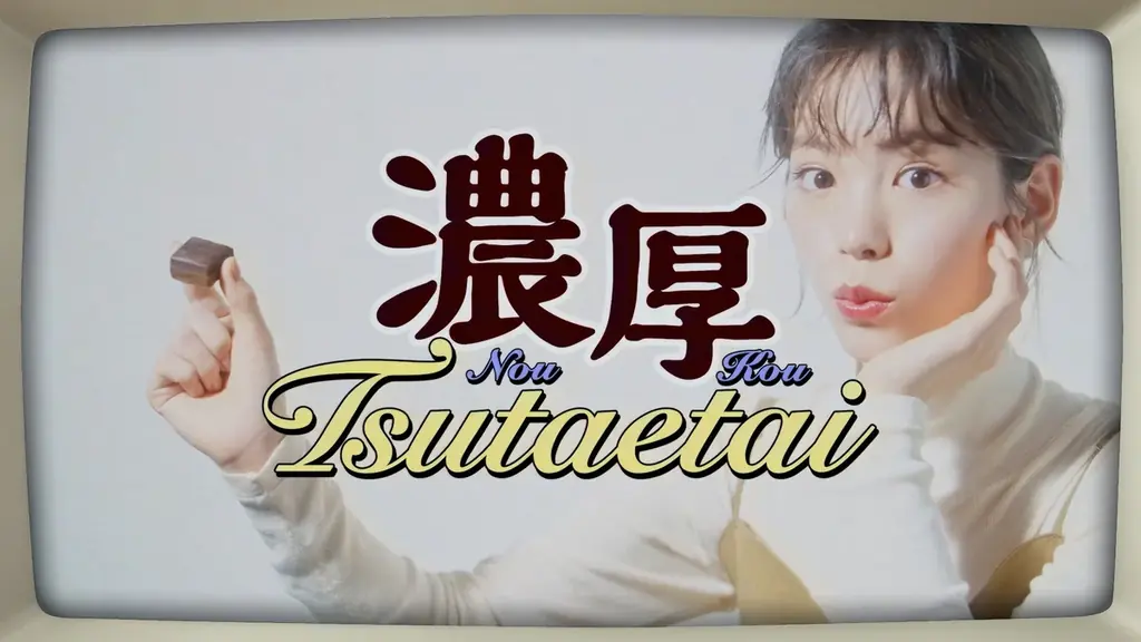 當真あみさんがかわいい“ショッピング番組”のプレゼンターに！一言では伝えきれない濃厚な味わいを幸せが溢れる表情で表現 ブルボン「濃厚チョコブラウニー」新WEBCM 10月13日（火）から公開 画像 2