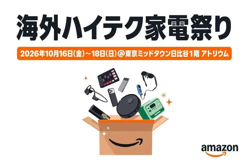 海外ハイテク家電祭り