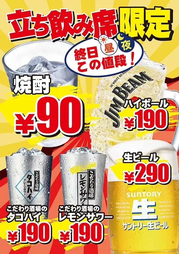 [関東初出店！] 博多発、創業50周年を迎えた「博多ぐるぐるとりかわ竹乃屋」が東京・池袋に初出店！「竹乃屋リンクス池袋店」10月28日オープン！ 画像 11
