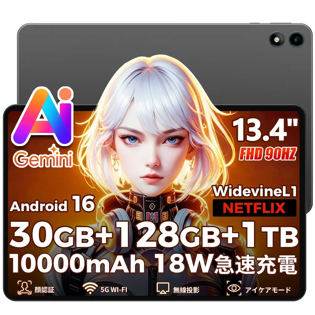 RebotAiの13.4インチタブレットがAmazon秋セールで23,999円