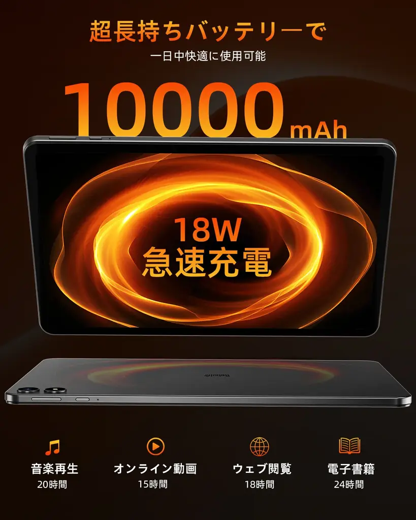 【Amazon秋の先行セール】新発売の13.4インチタブレット「RebotAi AF13AIR」がさらにお求めやすく！23,999円の特別価格で販売 画像 6