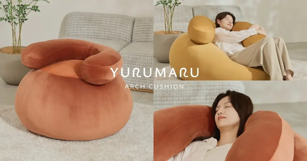 ビーズじゃない進化系クッションソファ「YURUMARU」愛用者の約9割が求める、さらに一段深いくつろぎ。のせるだけでかなう「YURUMARU アーチクッション」10月13日(火)発売 画像 1