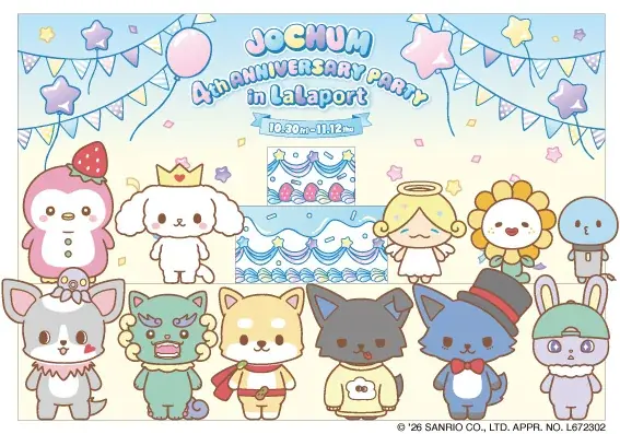 【三井ショッピングパーク ららぽーと横浜・名古屋みなとアクルス・EXPOCITY】「JOCHUM 4th ANNIVERSARY PARTY in LaLaport」 画像 4