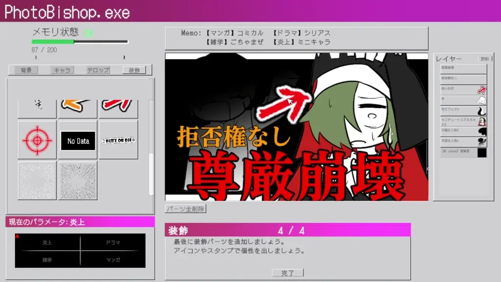 バズらなければ即処刑！ショート動画制作デスゲームADV『BUZZ or DIE』最新情報一挙公開 画像 11
