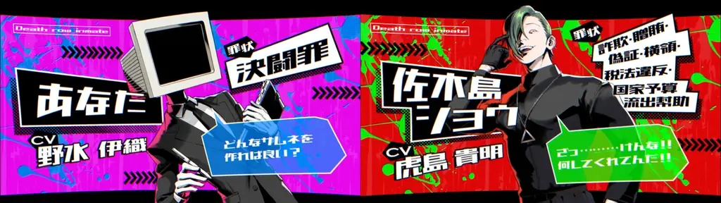 バズらなければ即処刑！ショート動画制作デスゲームADV『BUZZ or DIE』最新情報一挙公開 画像 3