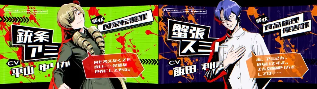 バズらなければ即処刑！ショート動画制作デスゲームADV『BUZZ or DIE』最新情報一挙公開 画像 6