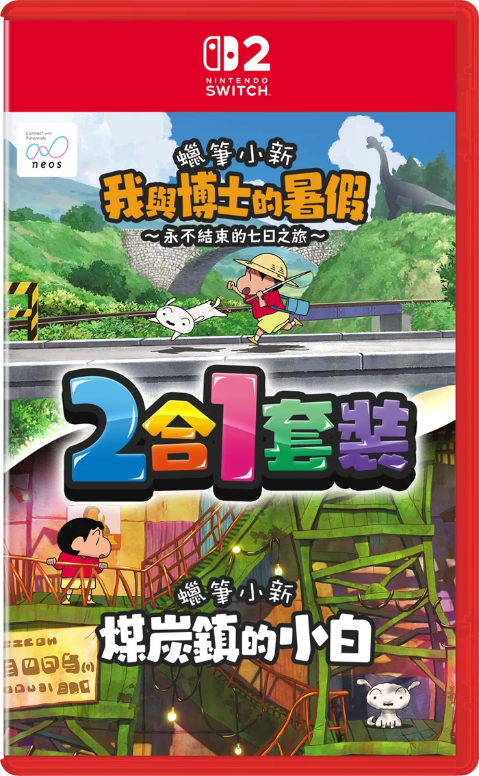 【クレヨンしんちゃん『オラと博士の夏休み』〜おわらない七日間の旅〜】【クレヨンしんちゃん『炭の町のシロ』】Nintendo Switch2版が発売決定！本日より予約開始 画像 4
