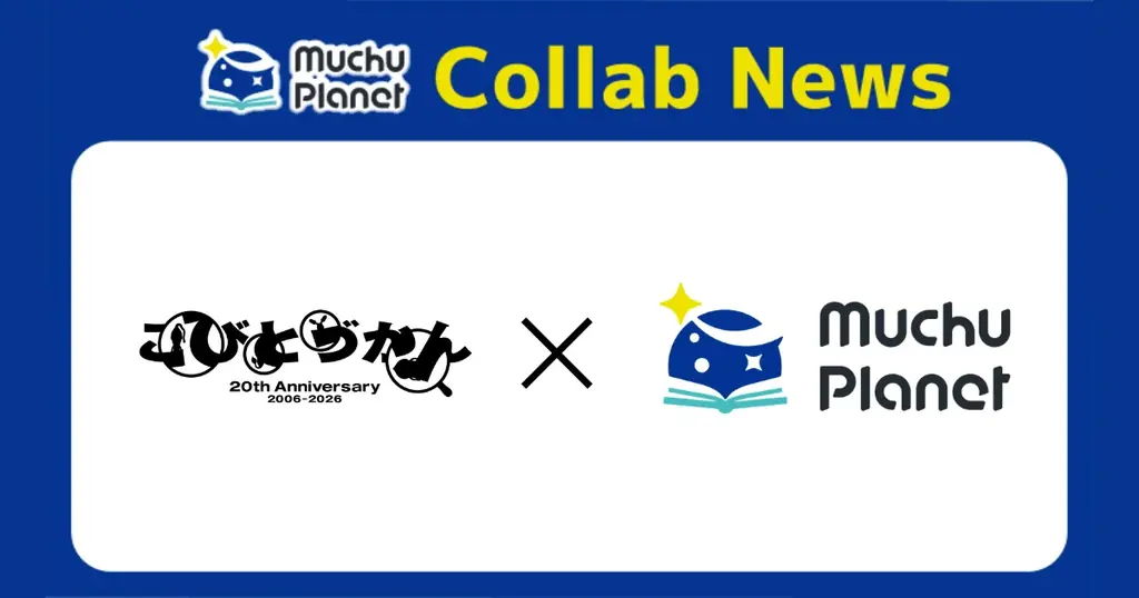 こびとづかん×Muchu Planet、横浜・越谷で10月27日からコラボ開催