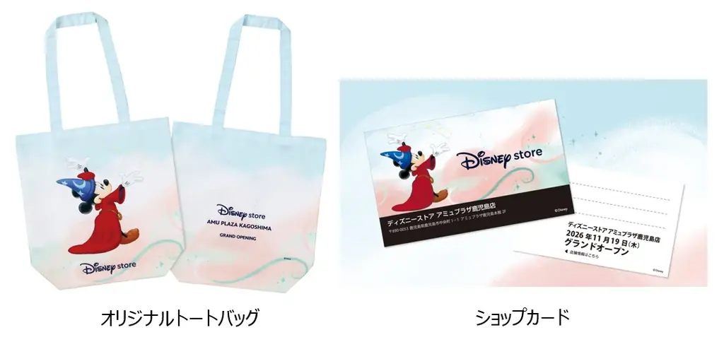ディズニーストアがアミュプラザ鹿児島に11月19日（木）グランドオープン！ 画像 4