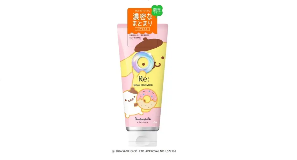 ポムポムプリン限定デザインのルシードエルヘアマスク、10月20日発売
