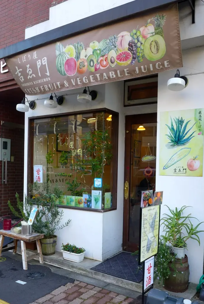 本郷三丁目のスムージー・ジュース専門店「搾り屋935」が創業14周年 画像 3