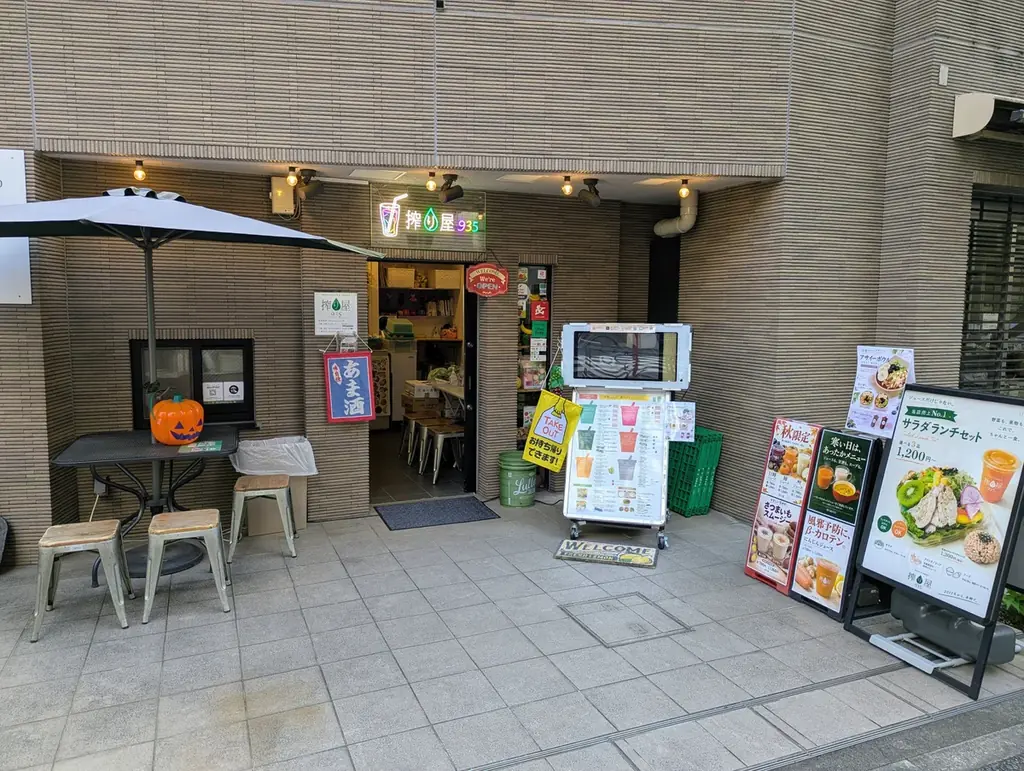 本郷三丁目のスムージー・ジュース専門店「搾り屋935」が創業14周年 画像 4