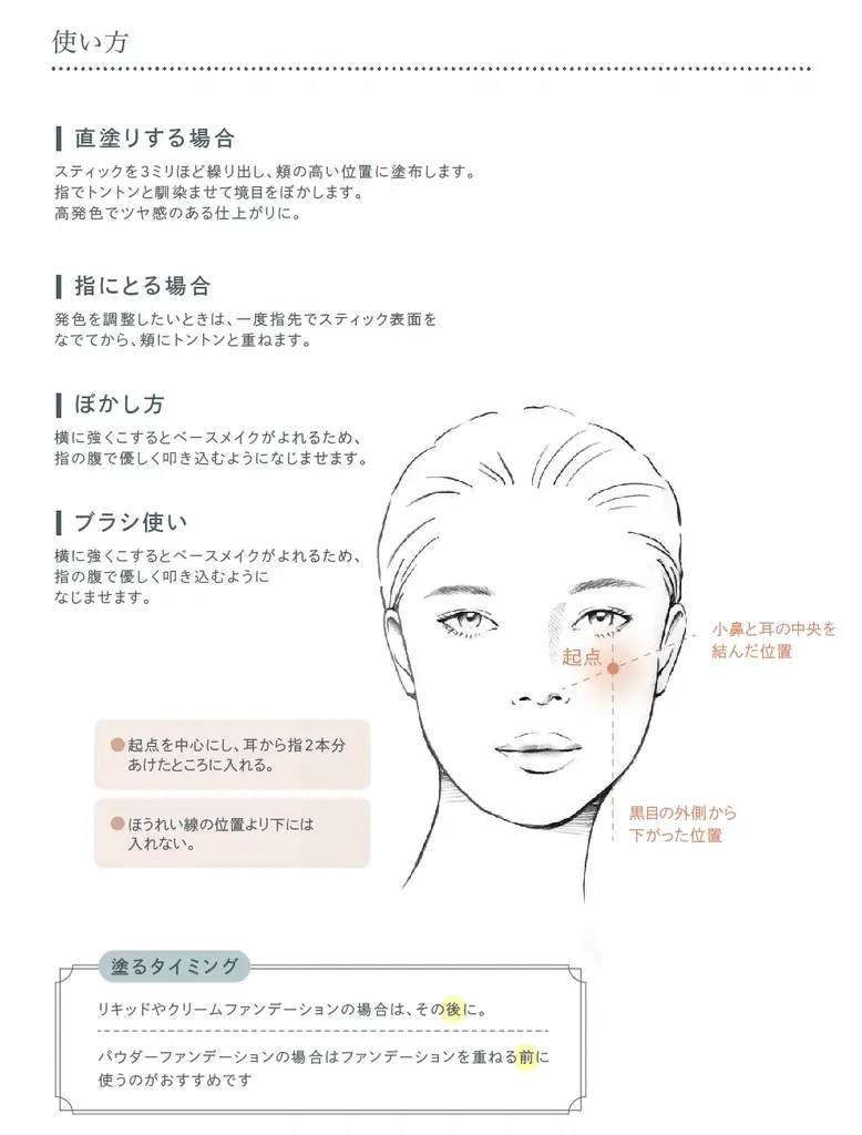 国産ヴィーガンコスメのAINOKIから、血色感でカバーする、コンシーラー感覚のフェイスカラーが新登場。12月1日［火］よりAINOKI公式オンラインショップにて発売開始！ 画像 5