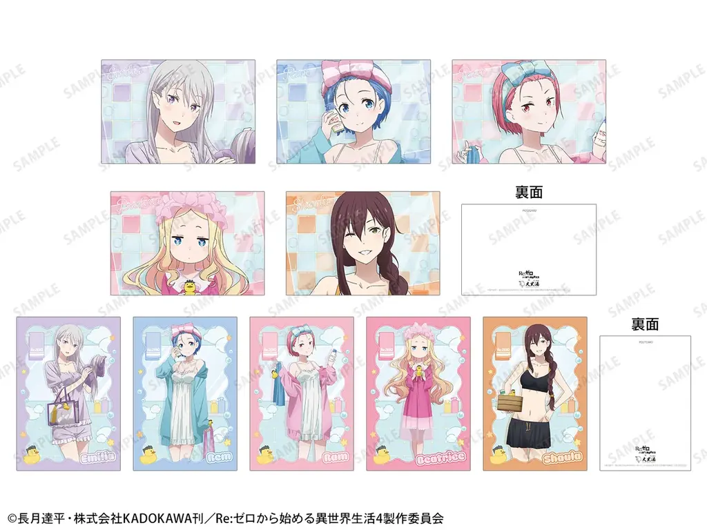 『Re:ゼロから始める異世界生活』と「大黒湯」のコラボイベント「Re:ゼロから始める異世界生活 × 大黒湯」の詳細公開！ 画像 3