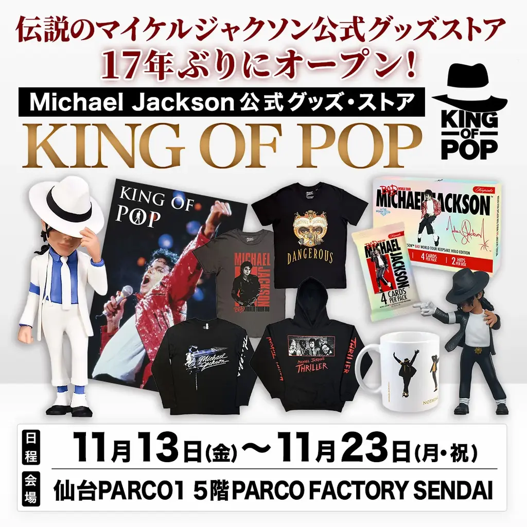 仙台公式グッズストア開催