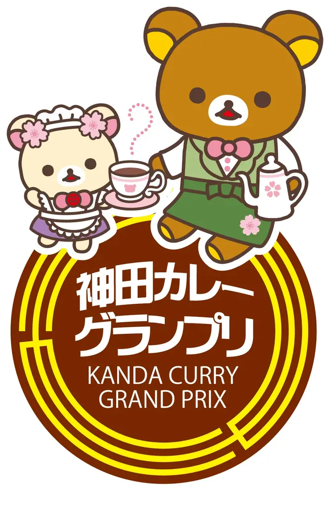 ～リラックマと楽しむ、秋の街めぐり～　リラックマ観光大使 就任5周年記念イベント第2期スタート♪　―神保町・秋葉原エリアを中心に、10月19日（月）から実施― 画像 7