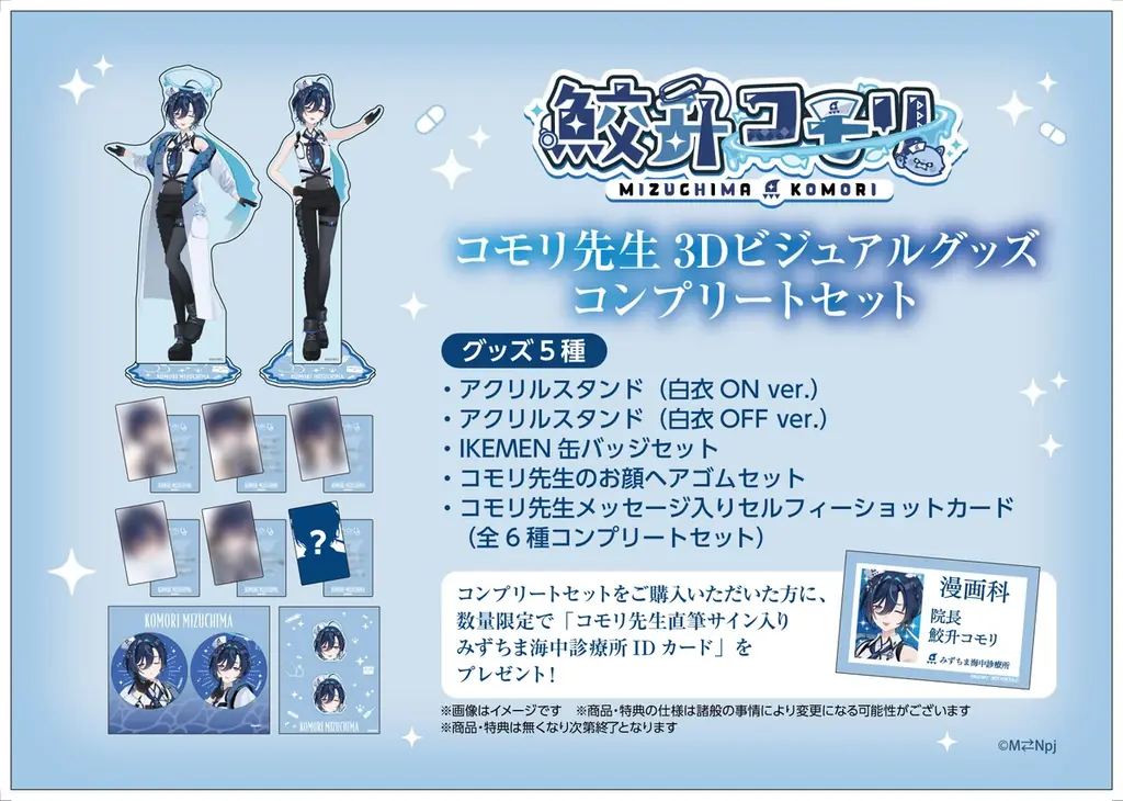 TOPPAN、コンテンツの新たな魅力発信ショップ「TOPPA!!! BASE AKIBA」でVtuber「鮫升コモリ」とコラボ実施 画像 2